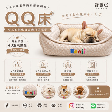 夏季涼感QQ床（淺咖啡）
