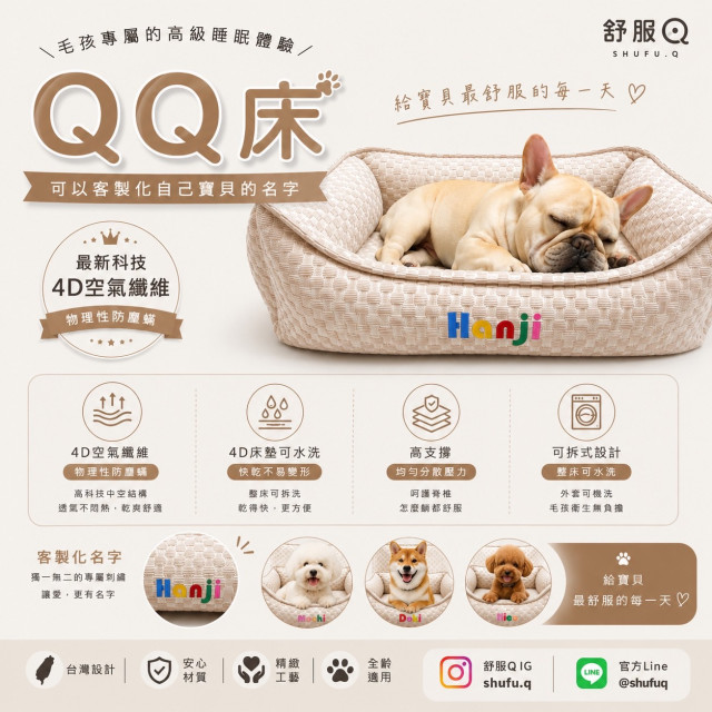 夏季涼感QQ床（淺咖啡）