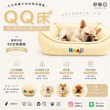夏季涼感QQ床（黃）