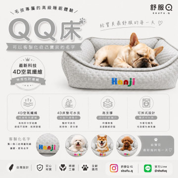 夏季涼感QQ床（淺灰）