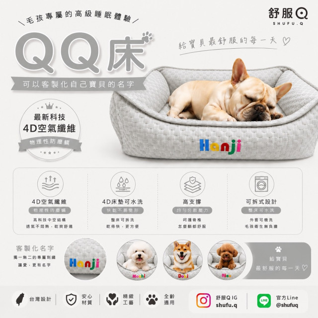 夏季涼感QQ床（淺灰）