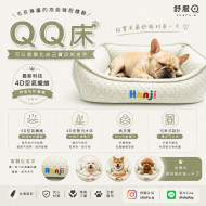 夏季涼感QQ床（綠）