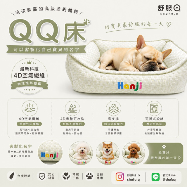 夏季涼感QQ床（綠）